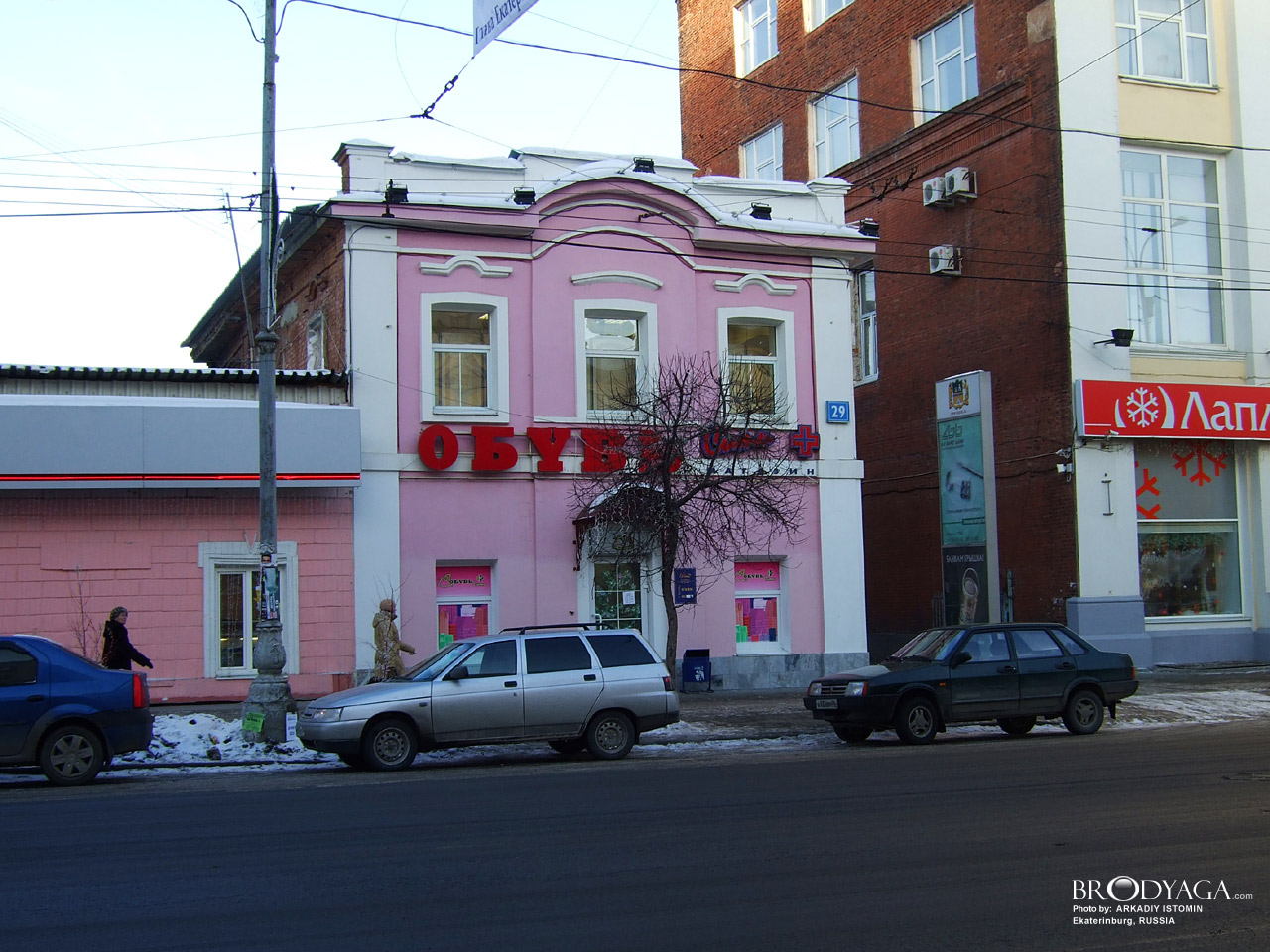 Малышева 29а, Екатеринбург (Ekaterinburg)